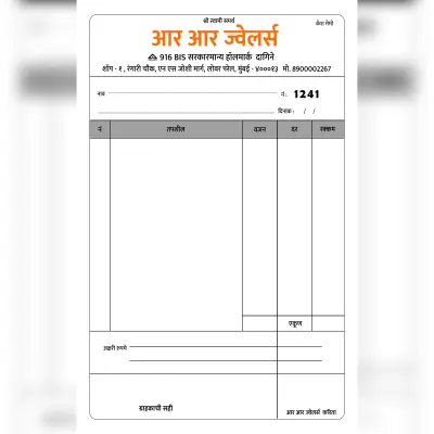 Marathi Bill Book for Jewellery Business Photoshop PSD File 2025