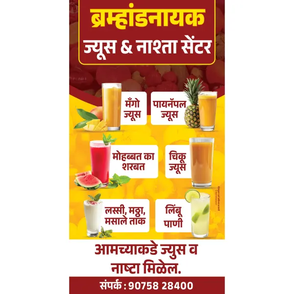 Juice Centre Shop Standee Banner Marathi PSD File 2026