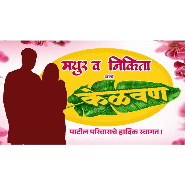 Kelavan Design Marathi PSD File with Photo | TV Resolution Banner 2025