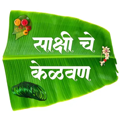 Marathi Kelvan Banner Editing PLP File 2025