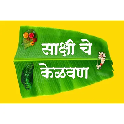 Marathi Kelvan Banner Design Pixellab PLP File 2025