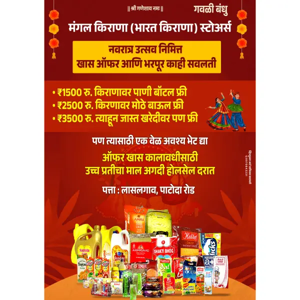 Kirana Stores Navratri Diwali Offer Advertisement PSD File 2025