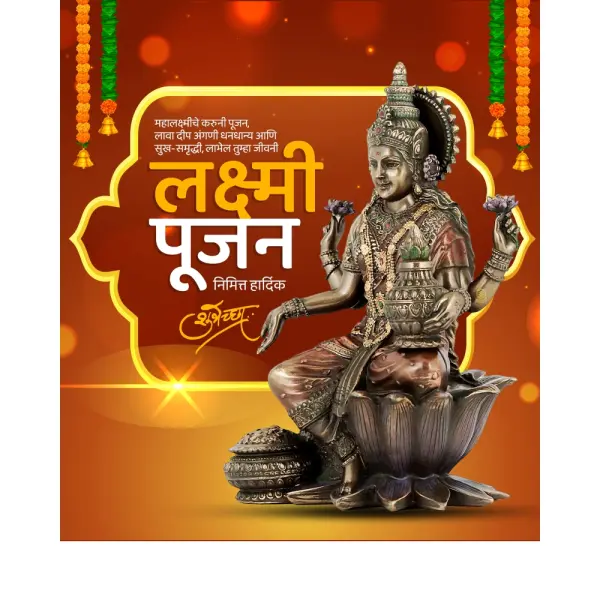 Laxmi Kuber Pujan Marathi Design Photoshop PSD File 2025