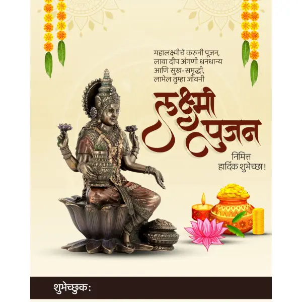 Laxmi Pujan Marathi Design Photoshop PSD File 2025