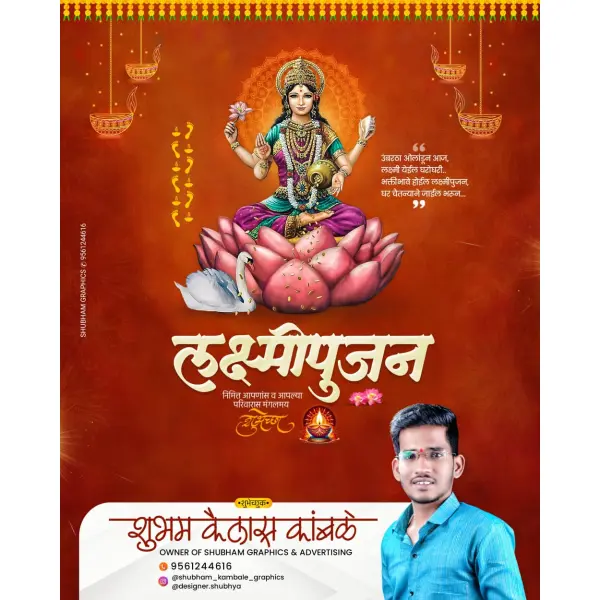 Laxmipujan Marathi Banner Editing Pixellab PLP File 2025