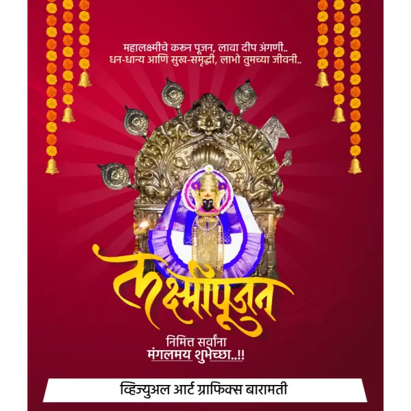 Laxmipujan Marathi Designs PLP File 2025