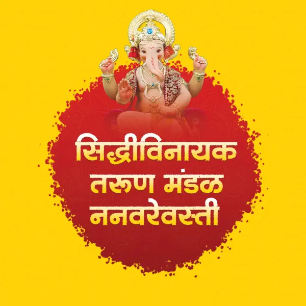 Ganeshotsav Logo Design Photoshop PSD File in Marathi