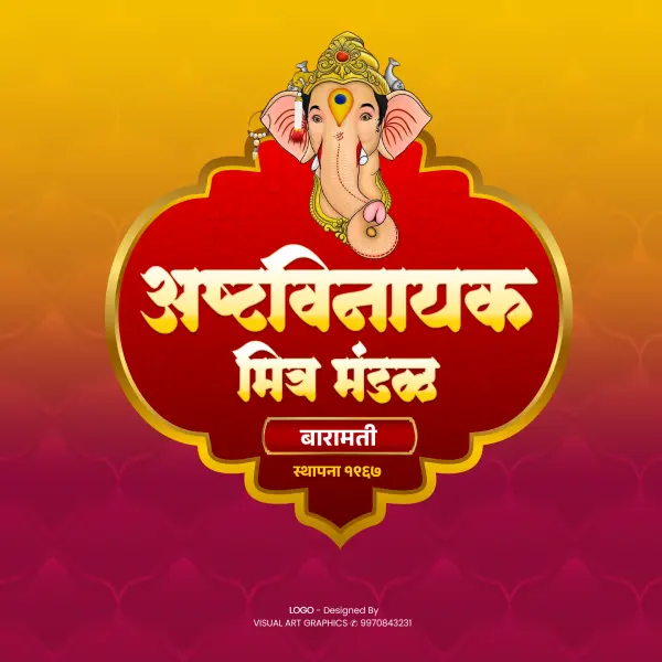 Ganesh Utsav Mandal Trending Logo PLP File 2025