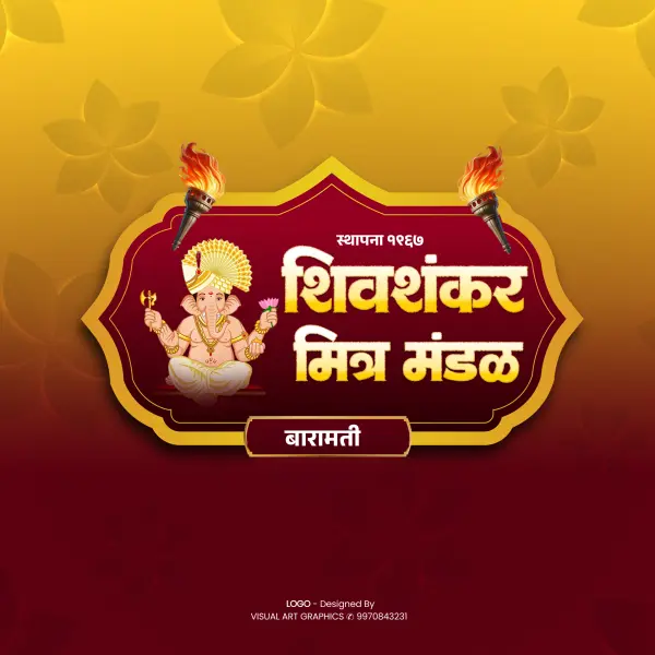 Ganeshotsav Mandal Logo Design in Marathi Photoshop Design File 2025