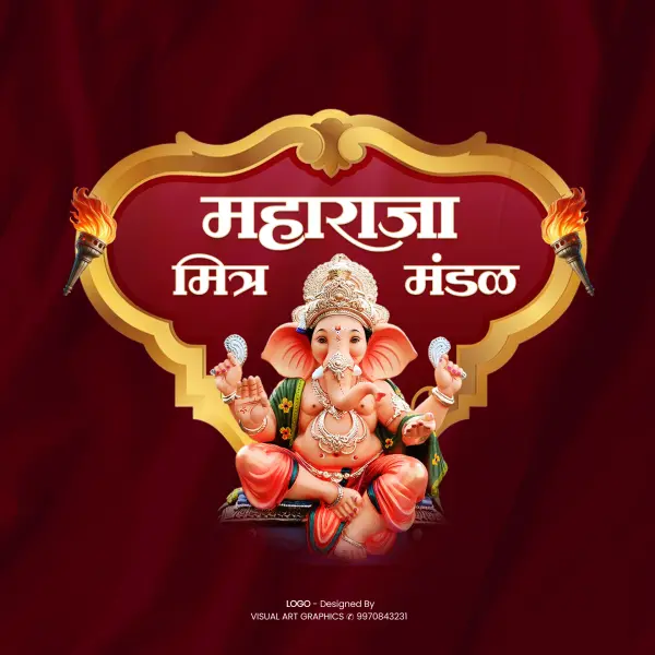 Ganeshotsav Mandal Logo in Marathi PSD File 2025
