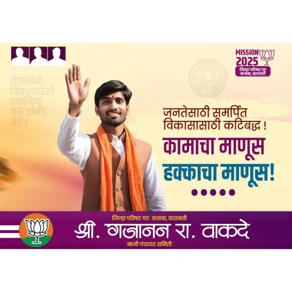 Maharashtra Zilla Parishad (ZP) Election Design Photoshop PSD File 2025