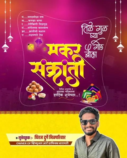 Makar Sankranti Banner Editing Plp File 2025
