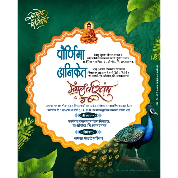 Mangal Parinay lagnapatrika Design PLP File 2025