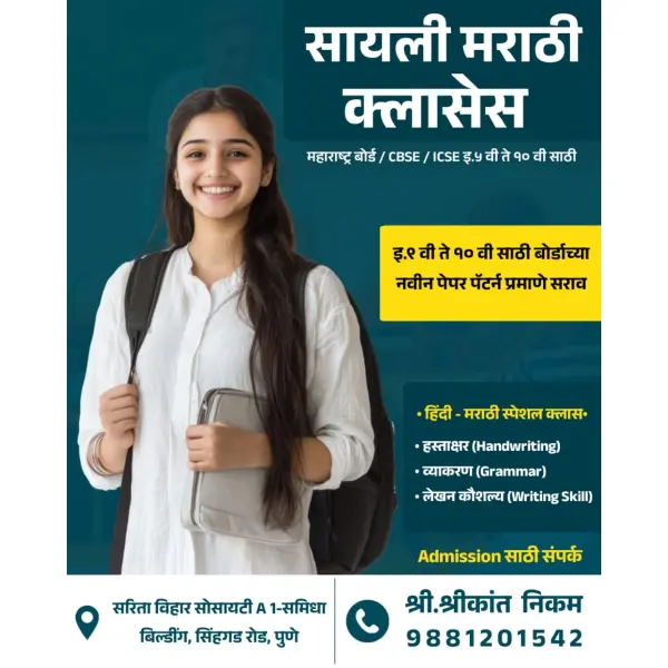 Marathi Classes Handwriting Grammar Writing Skill Banner PLP File | मराठी लेखनकौशल्य बॅनर डिझाईन PLP