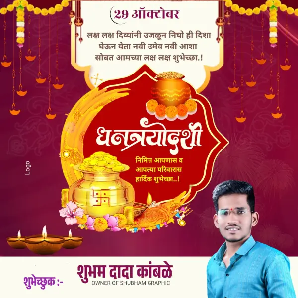 Marathi Dhantrayodashi Festival Poster PLP File