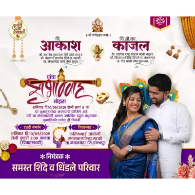 Marathi Elegant Wedding Invitation Design Pixellab PLP File 2025