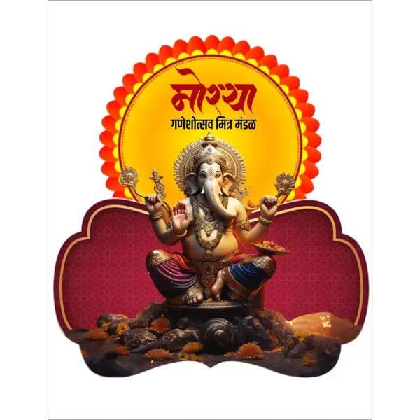 Marathi Ganesh Utsav Mandal Logo CDR File 2026