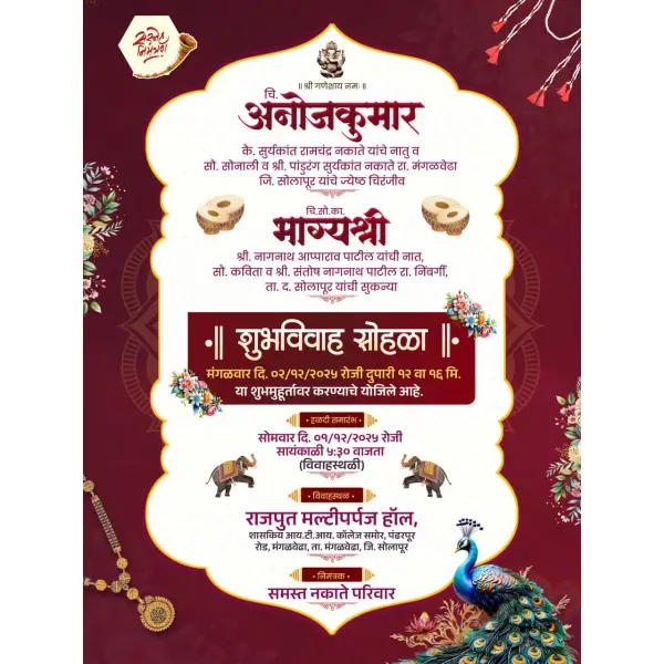 Marathi Shadi Invitation Design PixelLab PLP File 2026