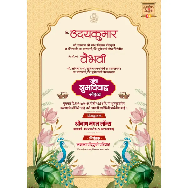 Marathi Traditional Style Lagna Patrika Photoshop PSD Files 2026