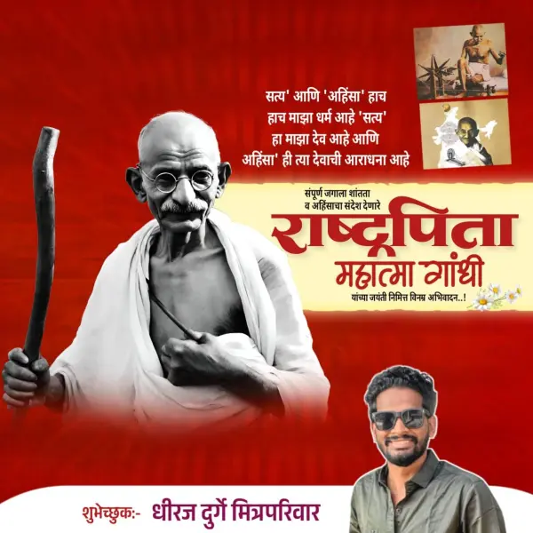 Mahatma Gandhi Jayanti Banner Design 2025