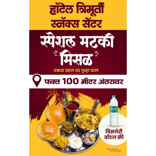 Misal Standy Design 100 Meter Distance Photoshop PSD File 2026