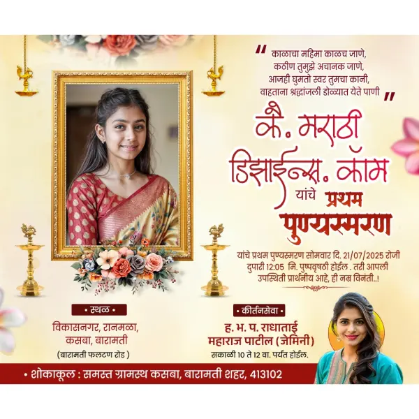 Modern AI Female Pratham Punyasmaran Banner Design PSD File 2026