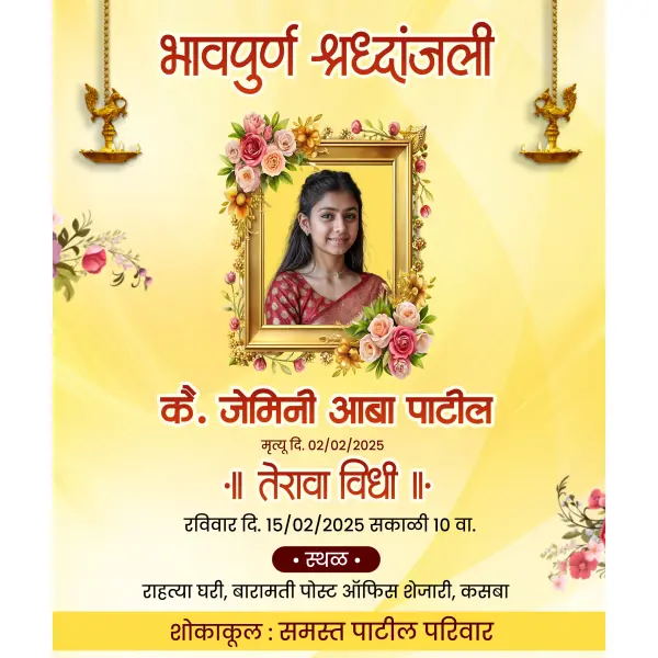 Modern Bhavpurna Shraddhanjali Terava Vidhi Banner Design PSD File 2026