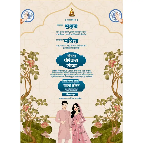 Modern Bluish Mangal Parinay Invitation Design Marathi PSD File 2026