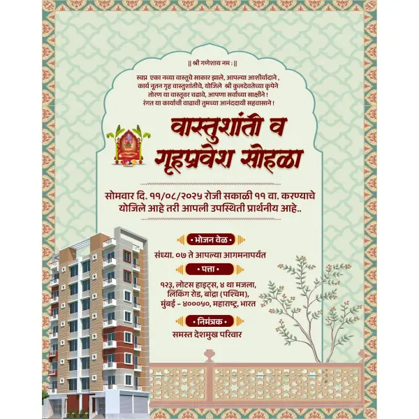 Modern Creative Vastu Shanti Invitation Design in Marathi Photoshop PSD File 2025