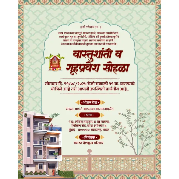 Modern Creative Vastu Shanti Invitation Design in Marathi Photoshop PSD File 2025