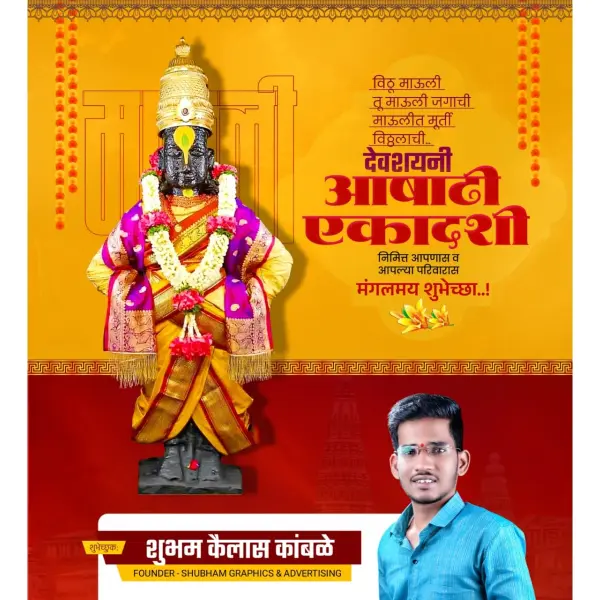 Modern Devshayani Ashadhi Ekadashi Banner Design Marathi PixelLab PLP File 2026