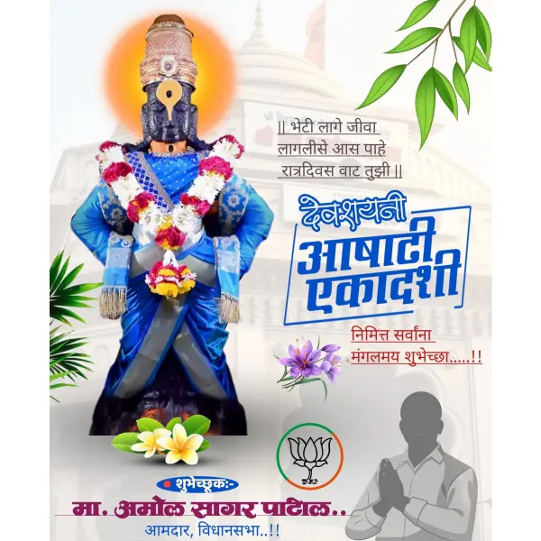 Modern Devshayani Ashadhi Ekadashi Banner Design PixelLab PLP File 2026