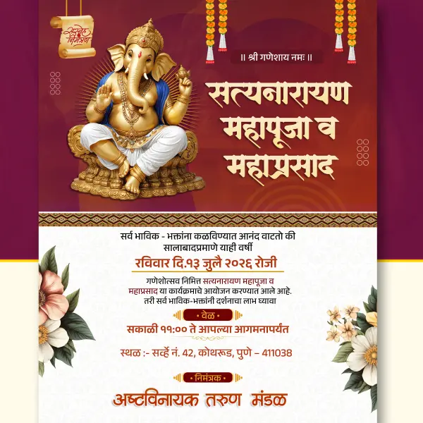 Modern Elegant Ganpati Mandal Mahaprasad Banner Editing PSD File 2026