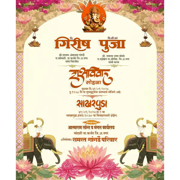 Modern Elephant Theme Marathi Wedding Invitation PSD File 2025