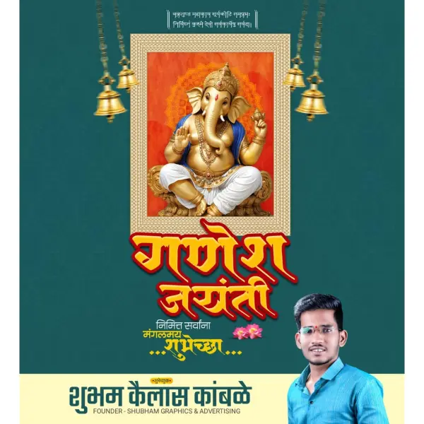 Modern Frame Style Ganesh Jayanti Banner Design PLP File 2026