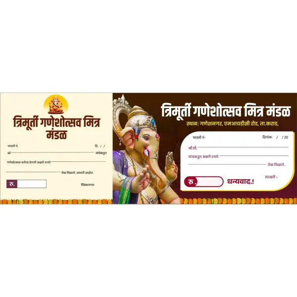 Modern Ganesh Utsav Mitra Mandal Pavati Pustak Design CDR File 2026