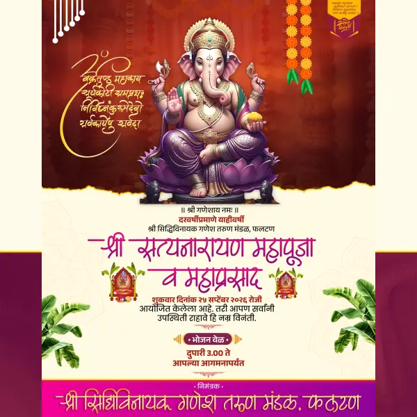 Modern Ganesh Utsav Satyanarayan Puja & Mahaprasad Design PSD File 2026