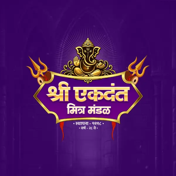 Modern Ganeshotsav Mitra Mandal Logo Design PixelLab PLP File 2026
