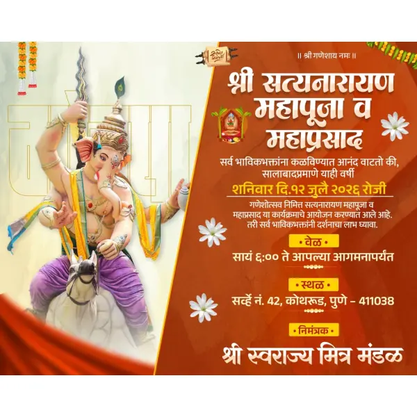 Modern Ganeshotsav Satyanarayan Pooja & Mahaprasad Banner Design PixelLab PLP File 2026