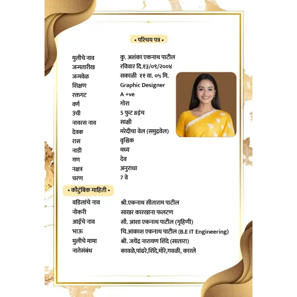 Modern Girl Marriage Biodata Design Marathi PLP File 2026