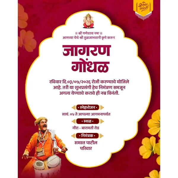 Modern Jagran Gondhal Invitation Design Marathi PSD File 2026