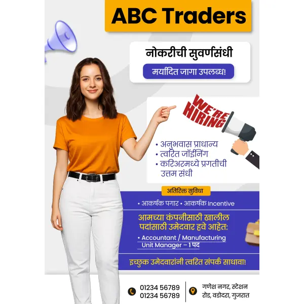 Modern Job Recruitment Post Advertisement Design Marathi PSD File 2026