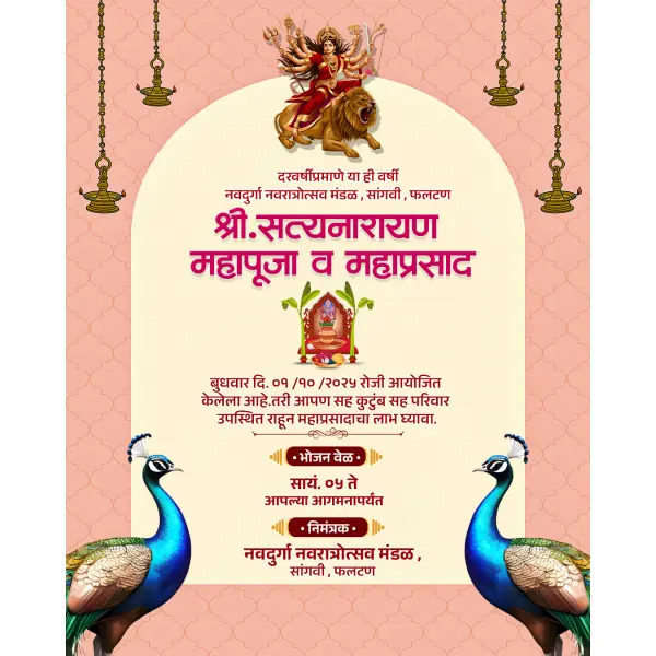 Navratri Utsav Mahaprasad Invitation Design in Marathi Pixellab PLP File 2025