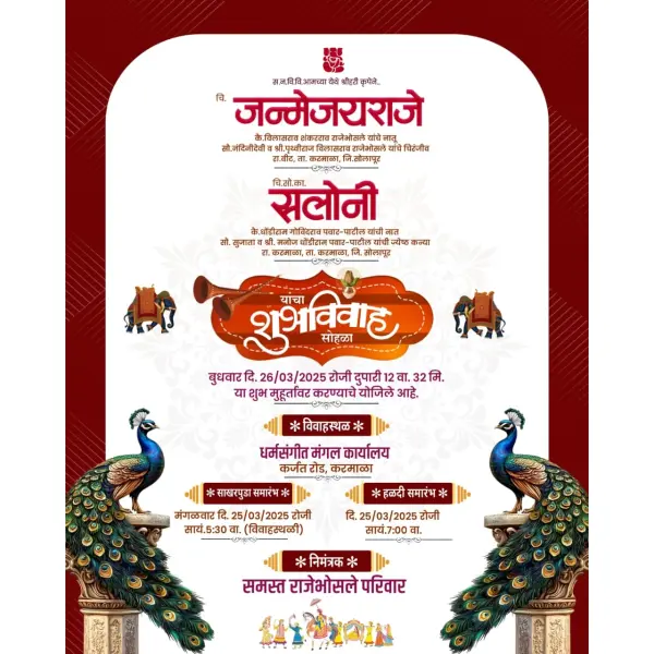 Modern Peacock Theme Marathi Wedding Invitation Design PixelLab PLP File 2025