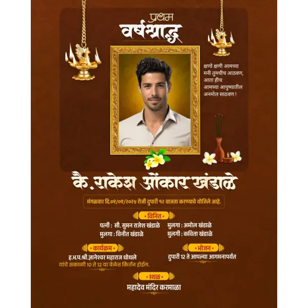 Modern Pratham Punyasmaran Design in Marathi Pixellab PLP File 2025