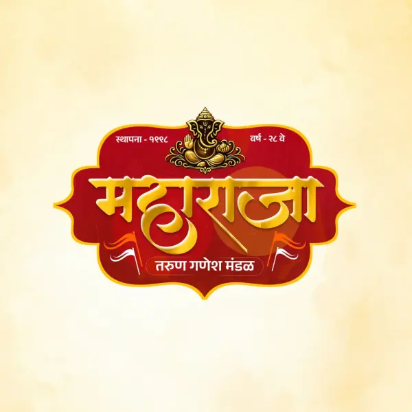 Modern Reddish Ganesh Utsav Vector Logo PixelLab PLP File 2026