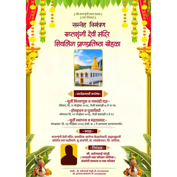 Modern Shivling Pranpratishtha Sohala Invitation Design Marathi PSD File 2026