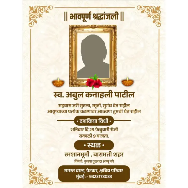 Modern Simple Dashkriya Vidhi Banner Design Marathi PLP File 2026