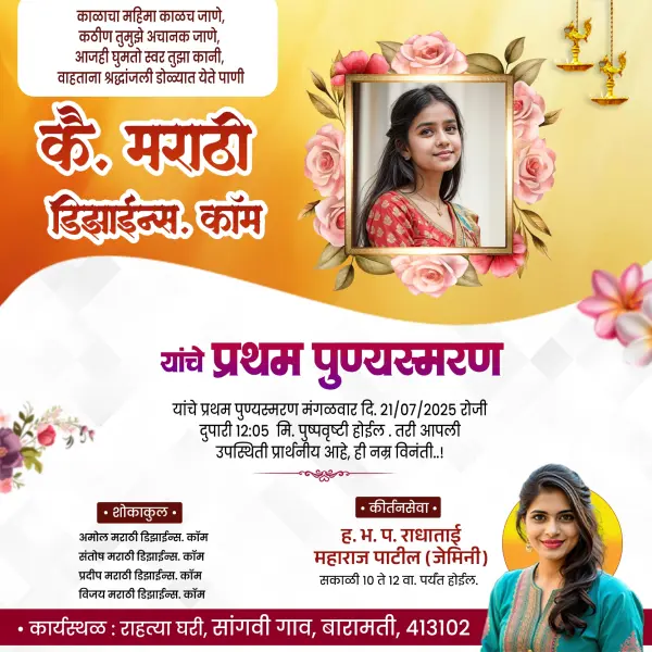 Modern Style Female Pratham Punyasmaran Design PSD File 2026