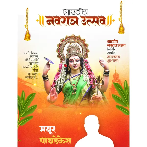Modern Theme Navratri Utsav Social Media Banner Design PSD File 2026
